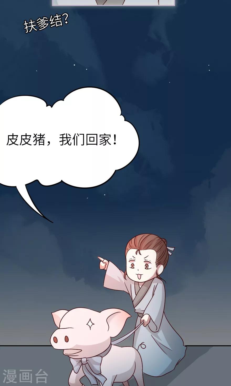 第26话 你是妖怪吗-第26话
