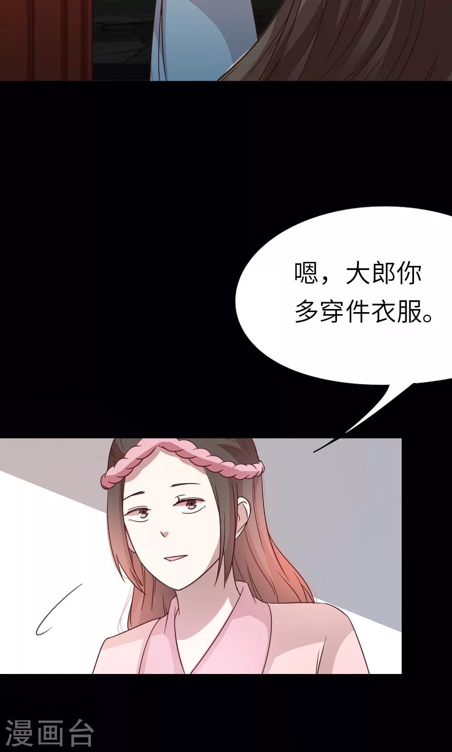 第26话 你是妖怪吗-第26话