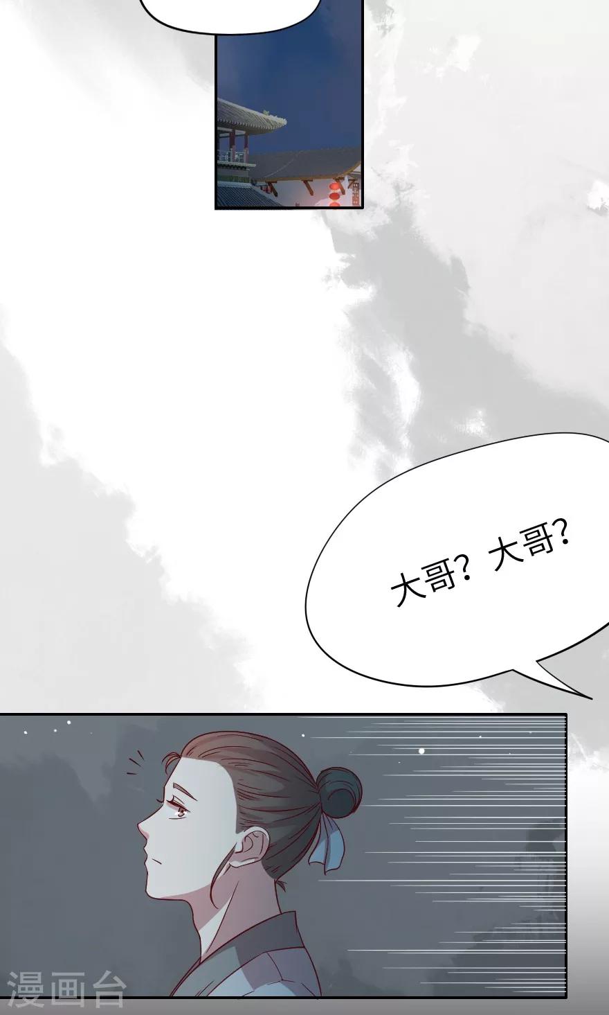 第26话 你是妖怪吗-第26话