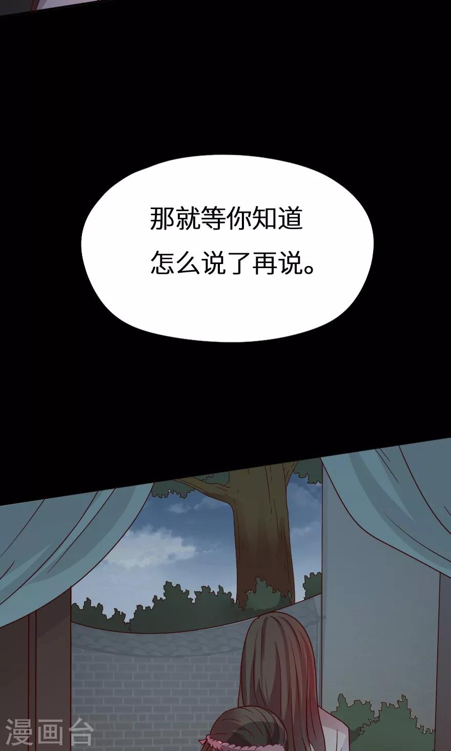 第28话 我不嫌弃-第28话