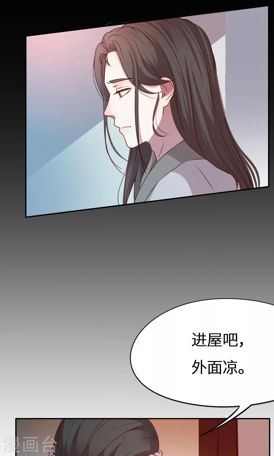 第28话 我不嫌弃-第28话