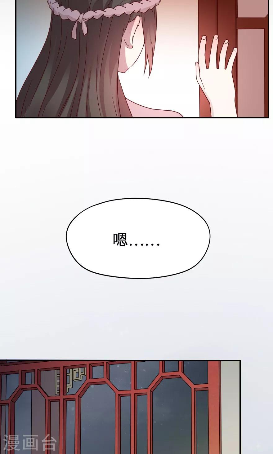 第28话 我不嫌弃-第28话
