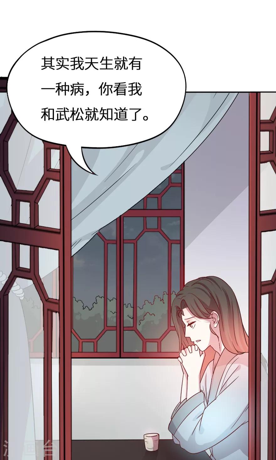 第28话 我不嫌弃-第28话