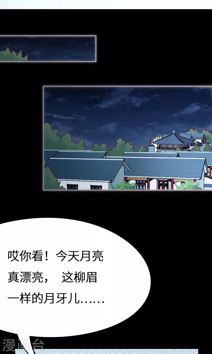 第28话 我不嫌弃-第28话