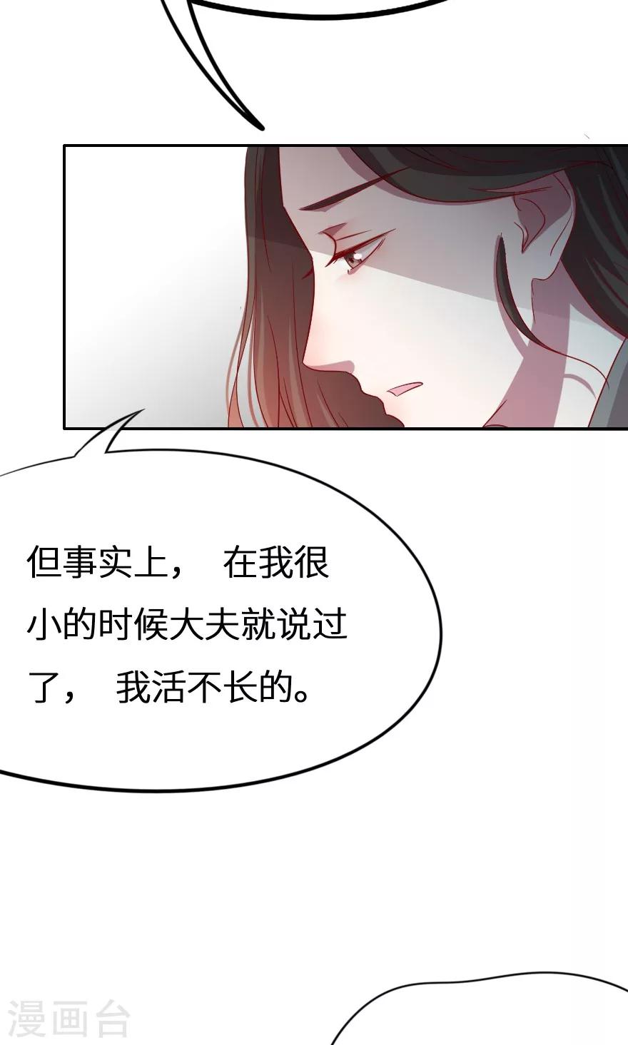 第28话 我不嫌弃-第28话
