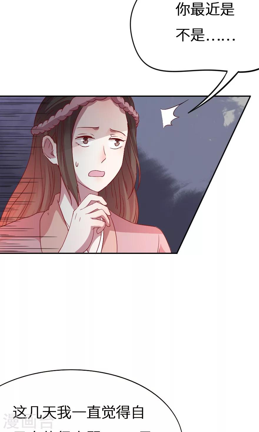 第28话 我不嫌弃-第28话
