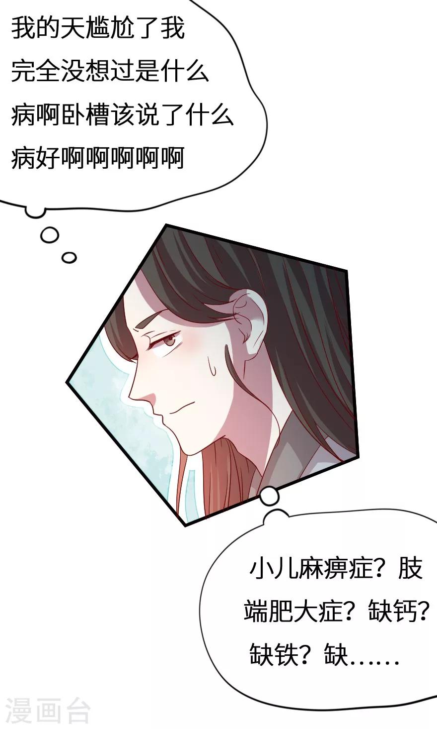 第28话 我不嫌弃-第28话