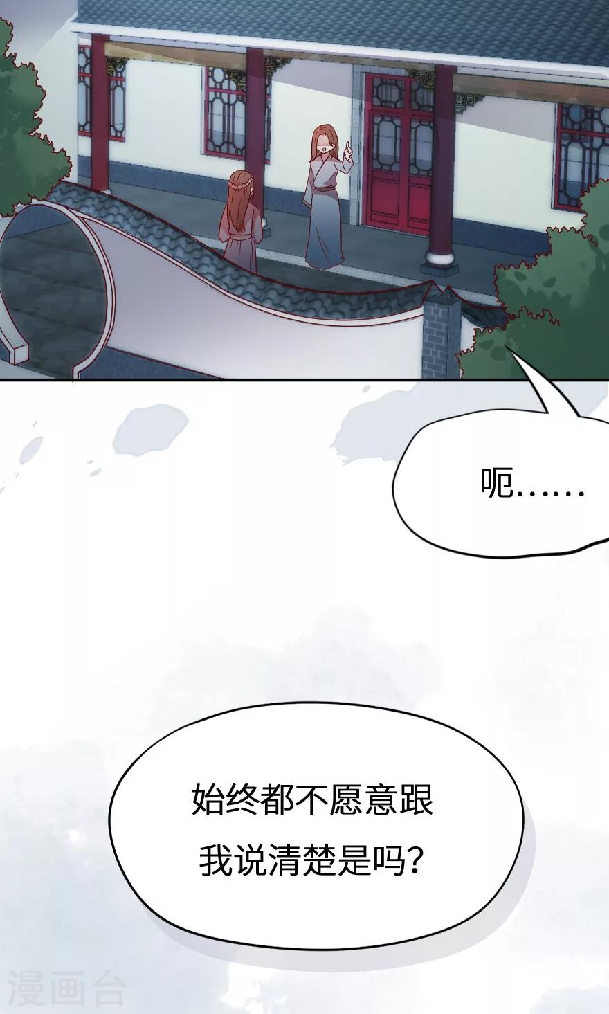 第28话 我不嫌弃-第28话