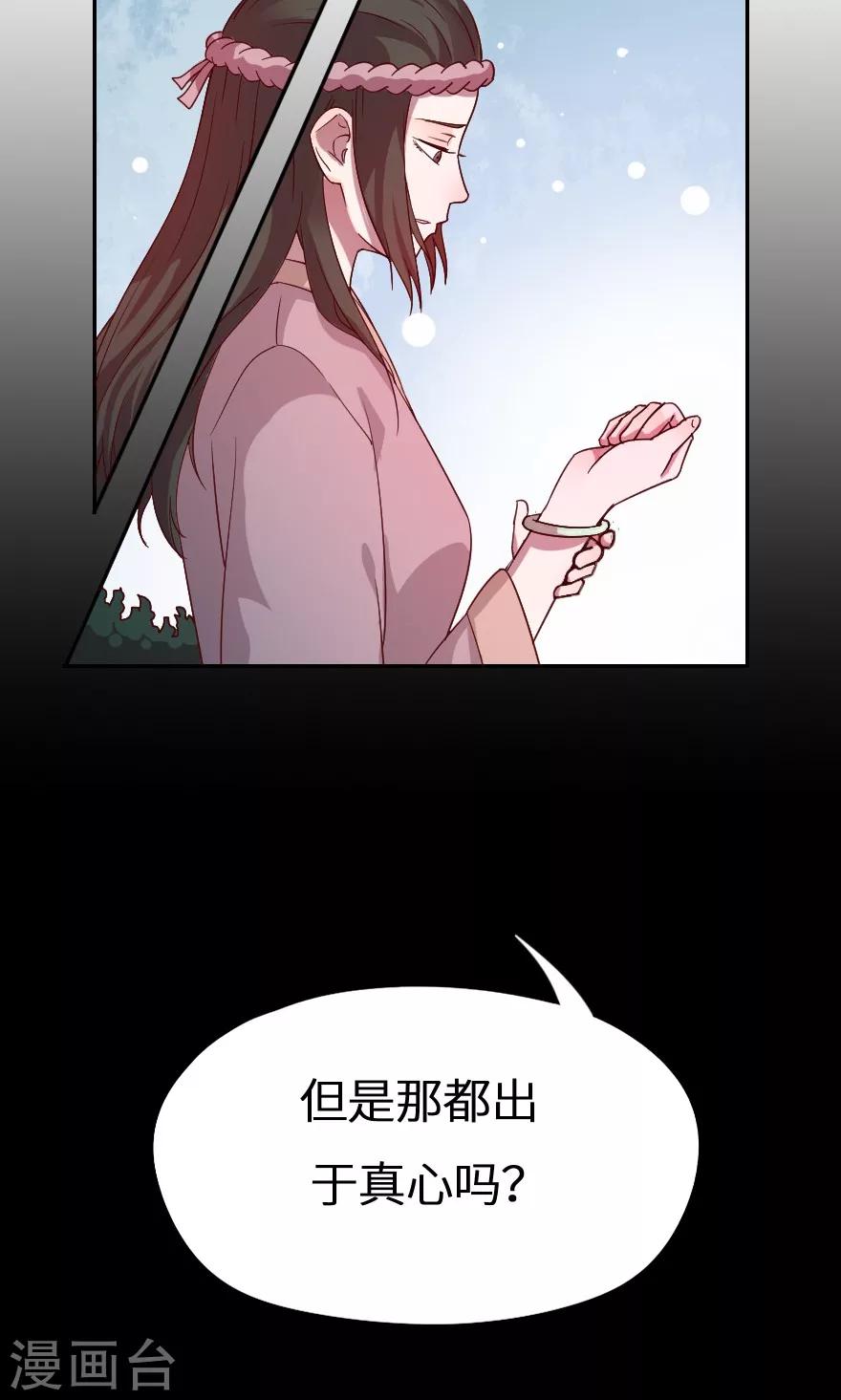 第28话 我不嫌弃-第28话