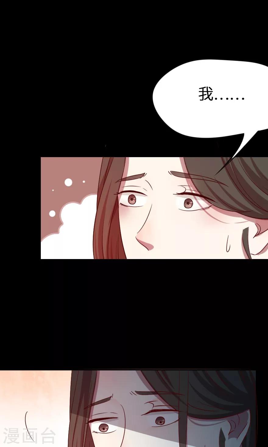 第28话 我不嫌弃-第28话