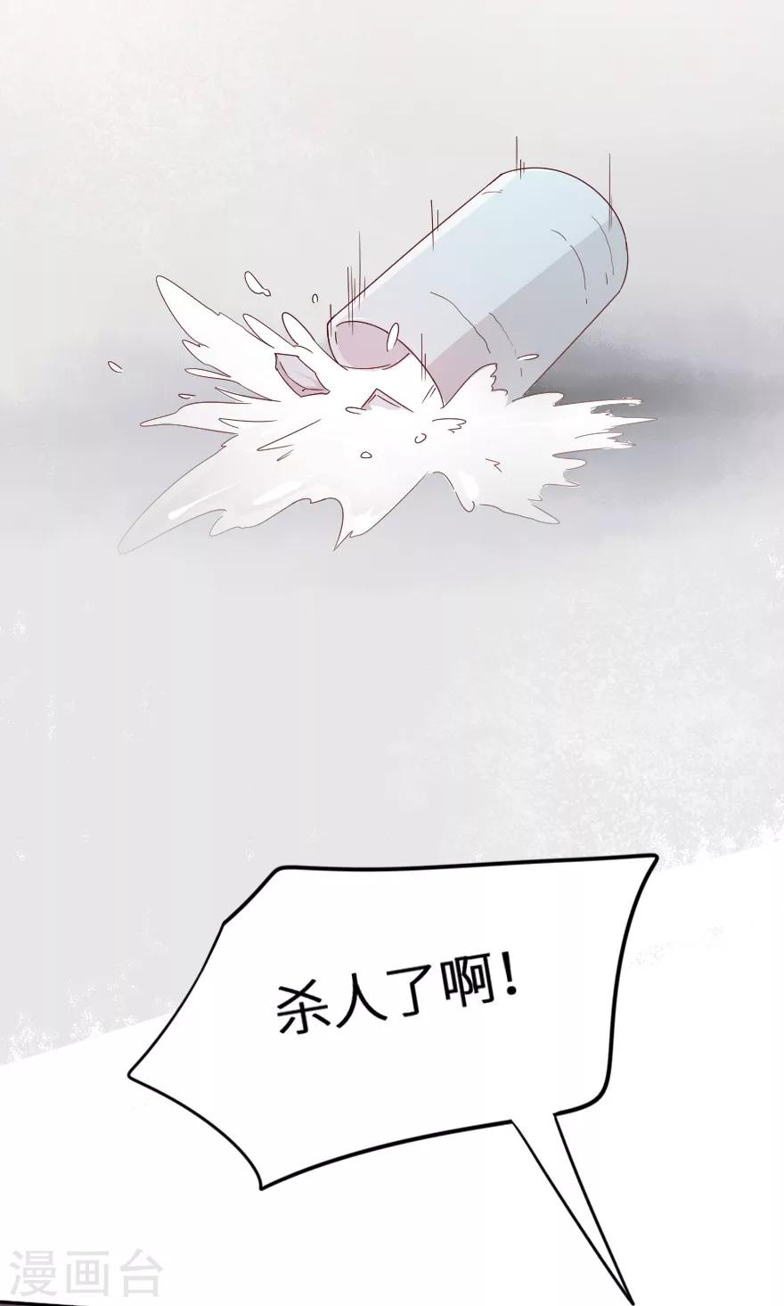 第30话 杀人啦！-第30话