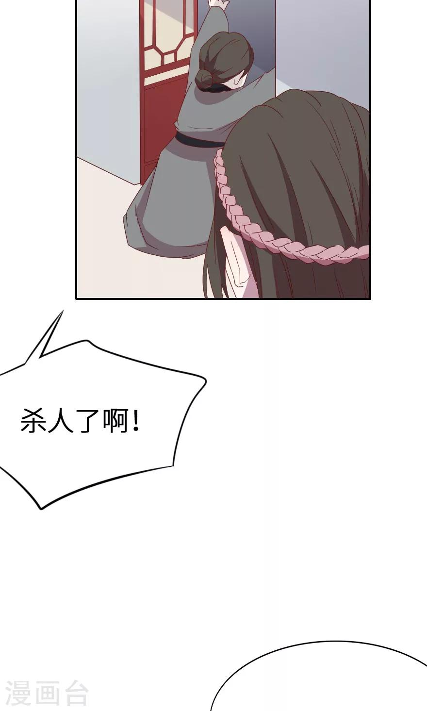 第30话 杀人啦！-第30话