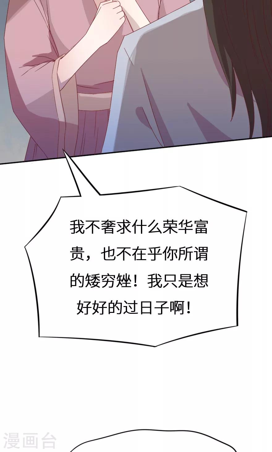 第30话 杀人啦！-第30话
