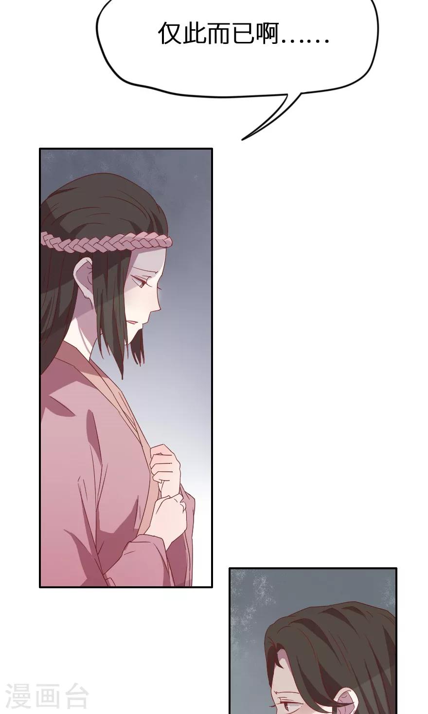 第30话 杀人啦！-第30话