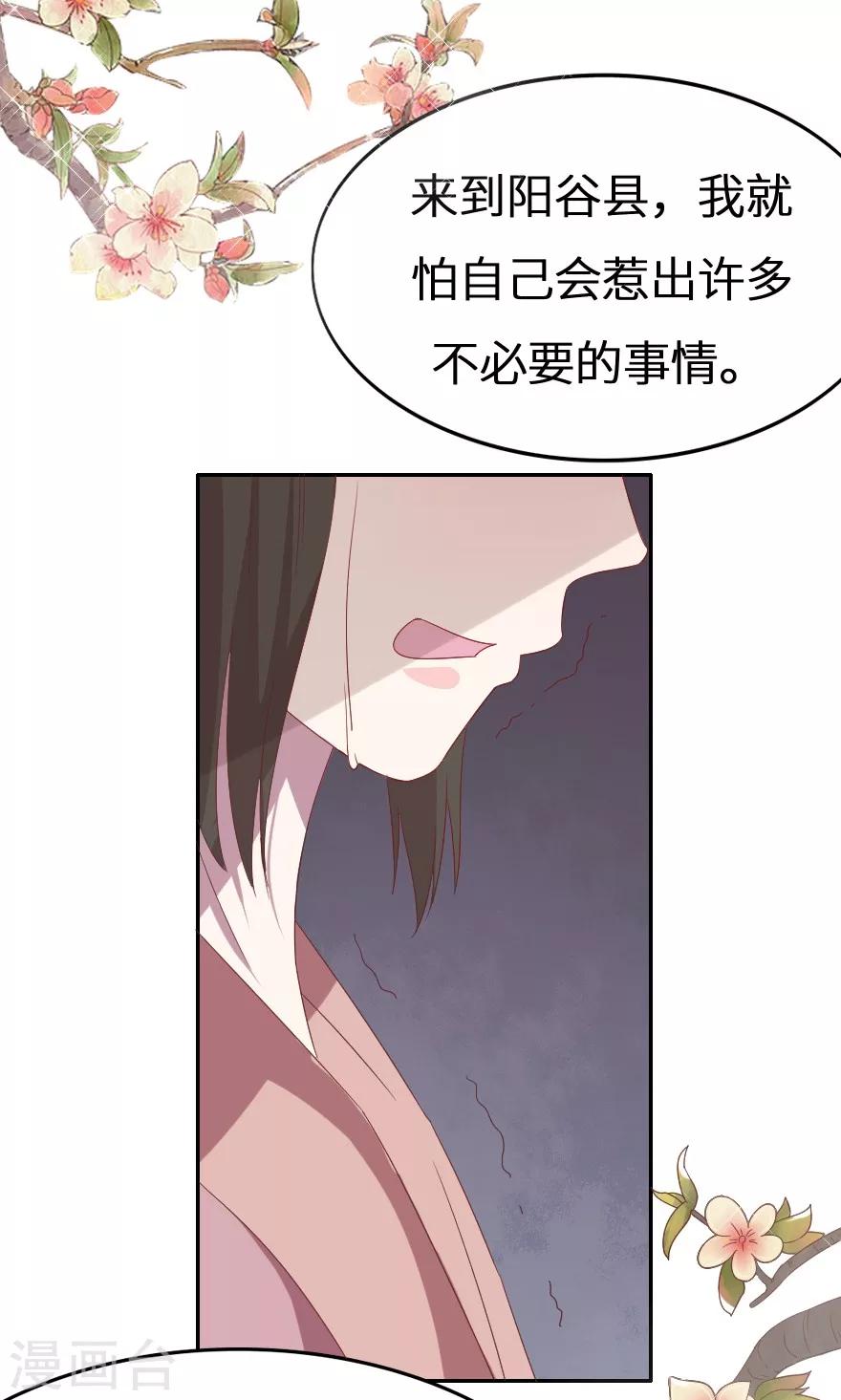 第30话 杀人啦！-第30话