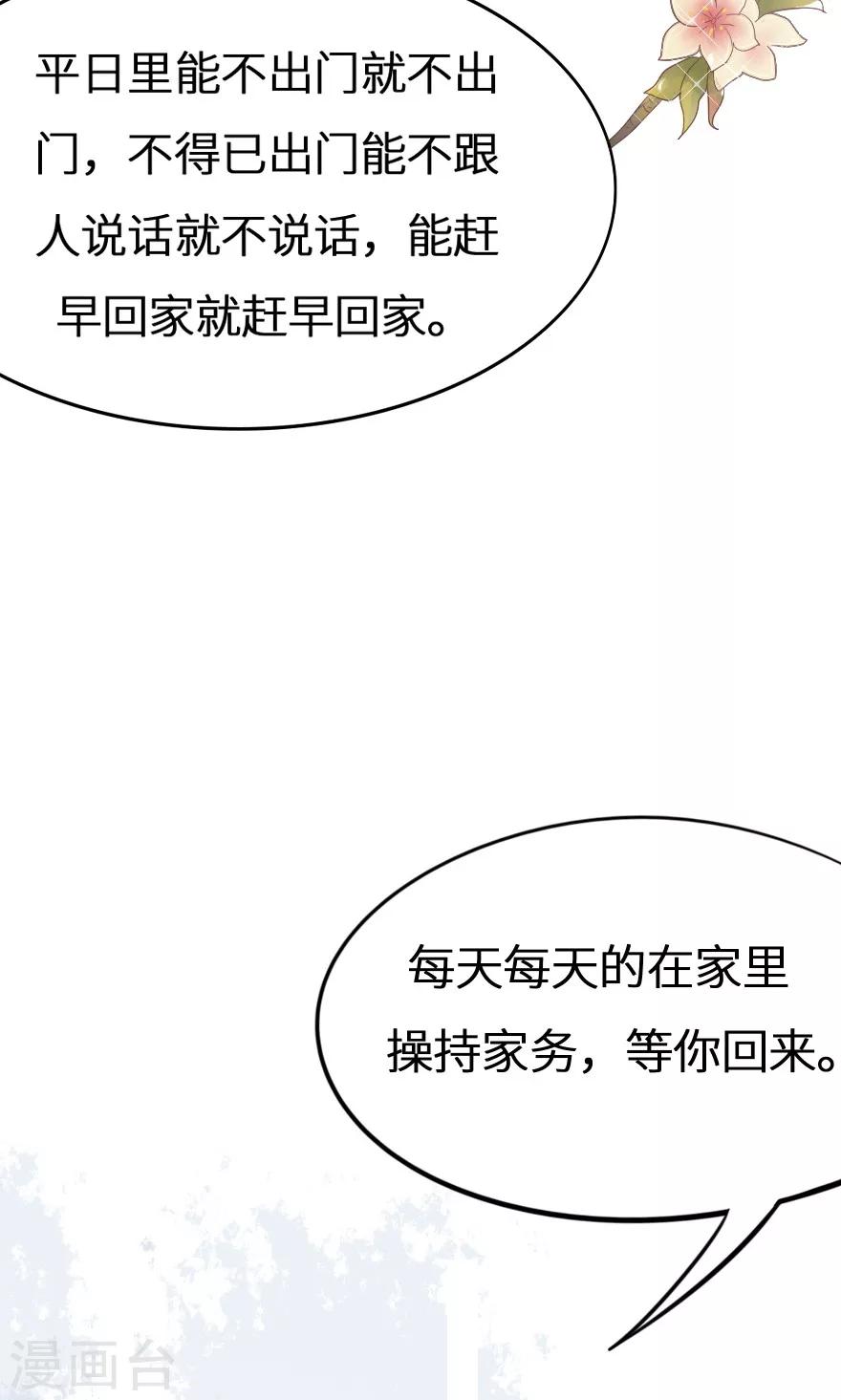 第30话 杀人啦！-第30话
