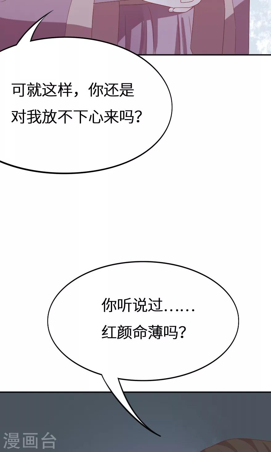 第30话 杀人啦！-第30话