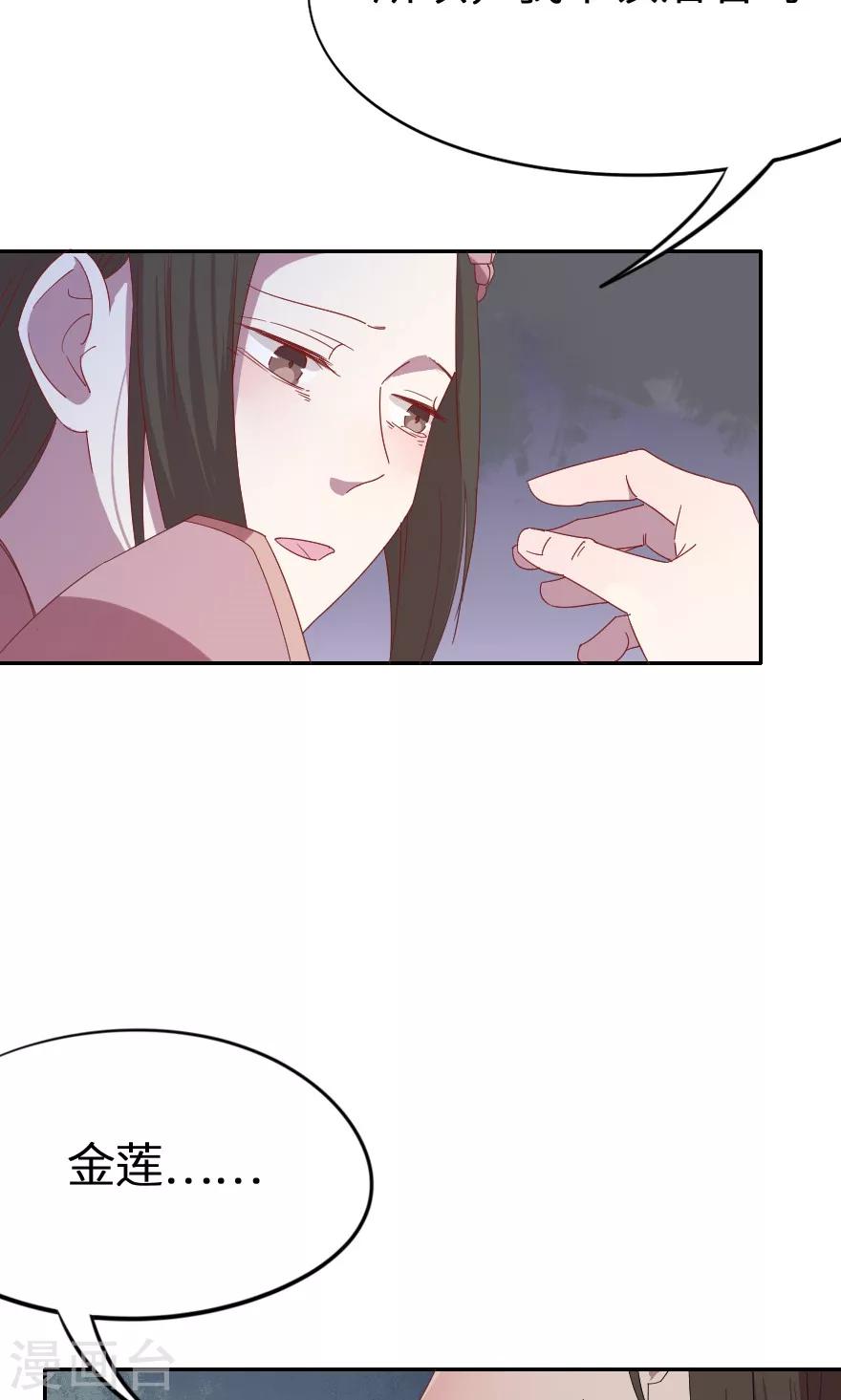 第30话 杀人啦！-第30话