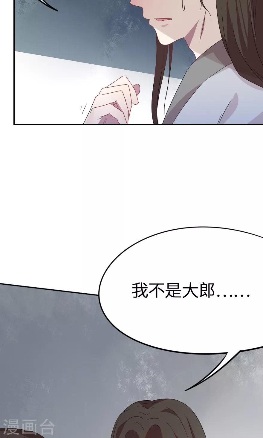 第30话 杀人啦！-第30话