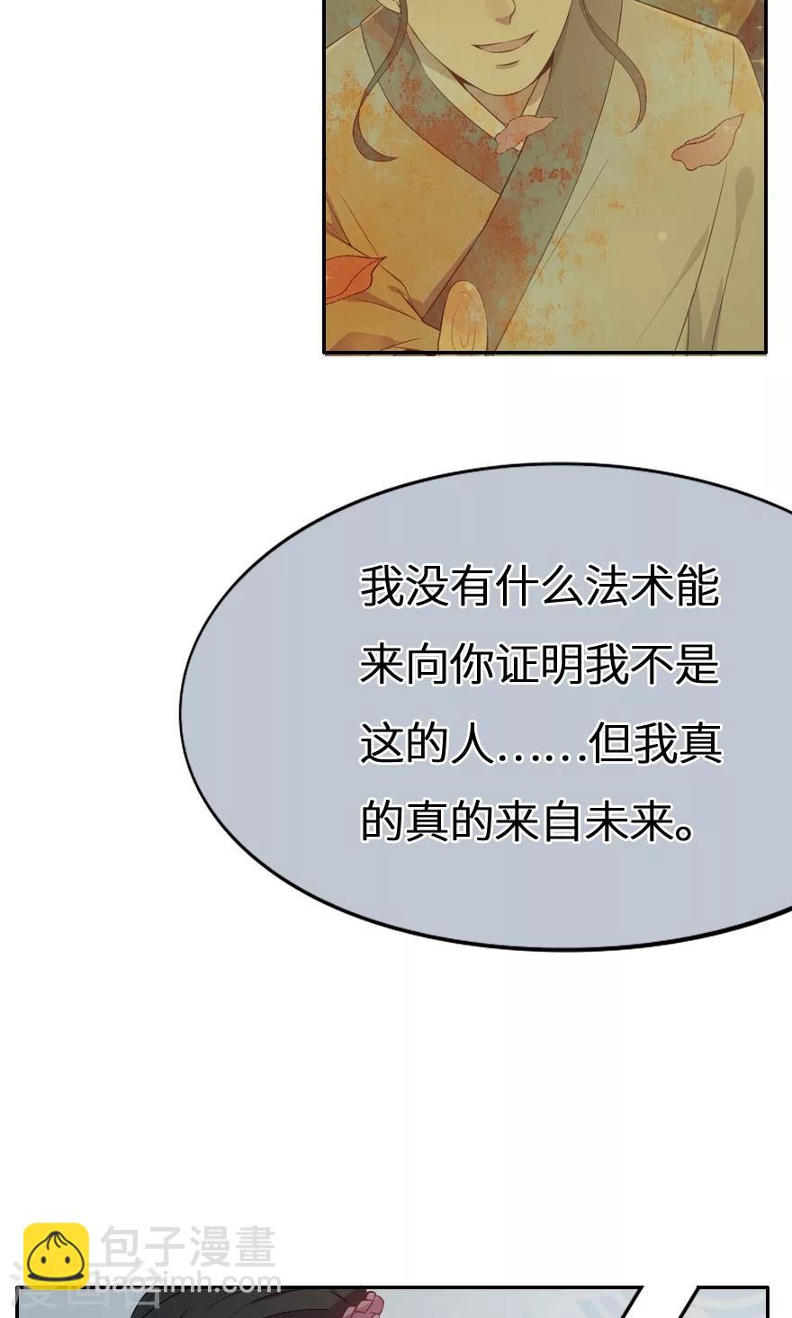 第30话 杀人啦！-第30话
