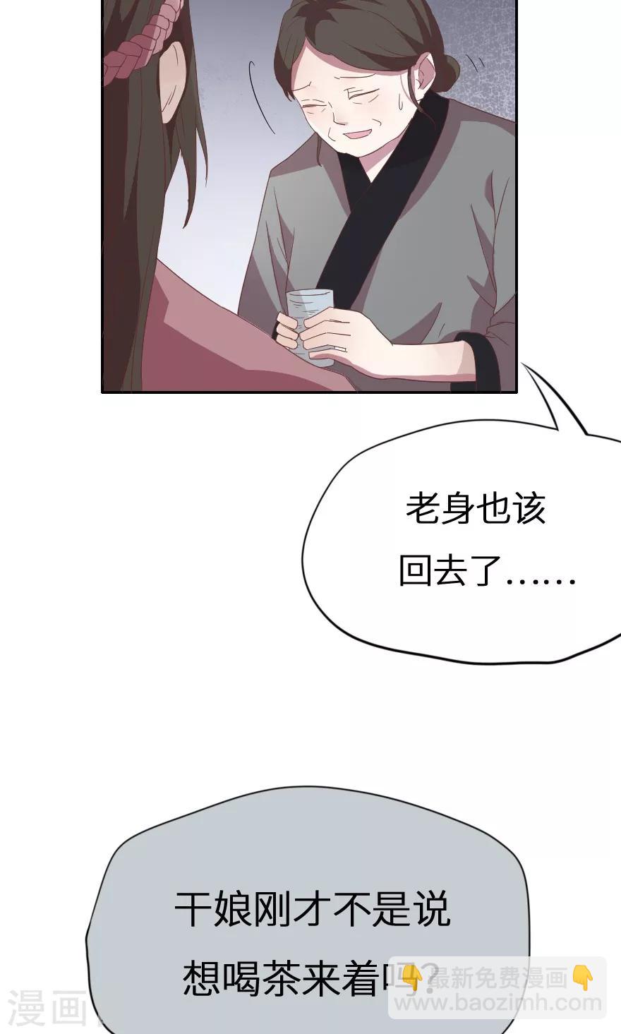 第30话 杀人啦！-第30话