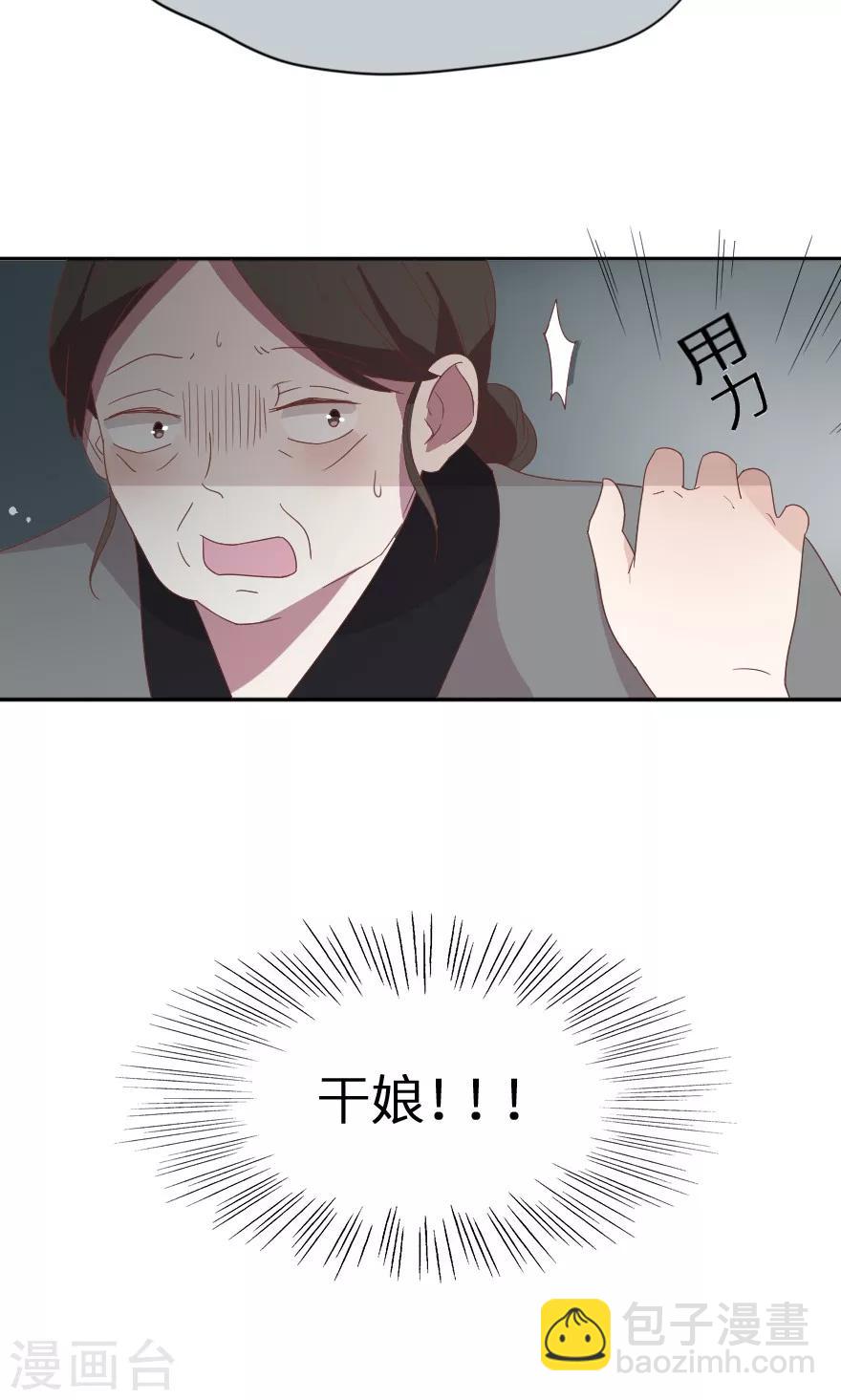 第30话 杀人啦！-第30话