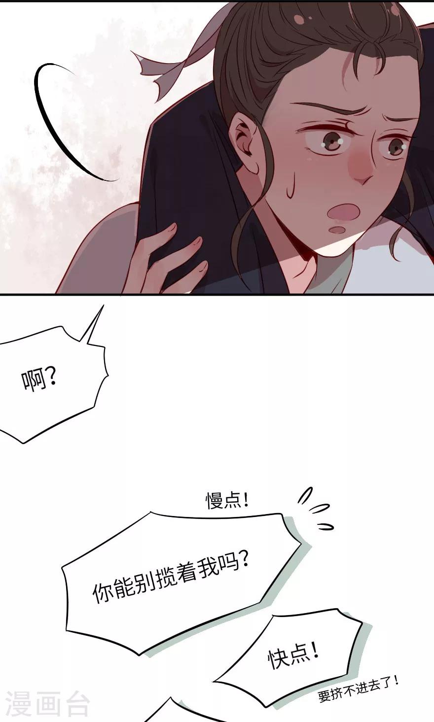 第4话 这奸要怎么抓啊！-第4话