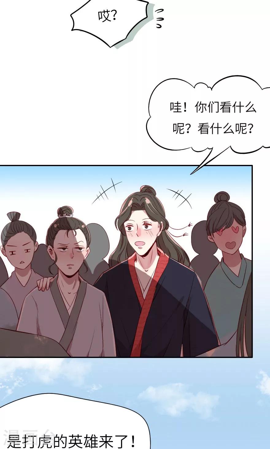 第4话 这奸要怎么抓啊！-第4话