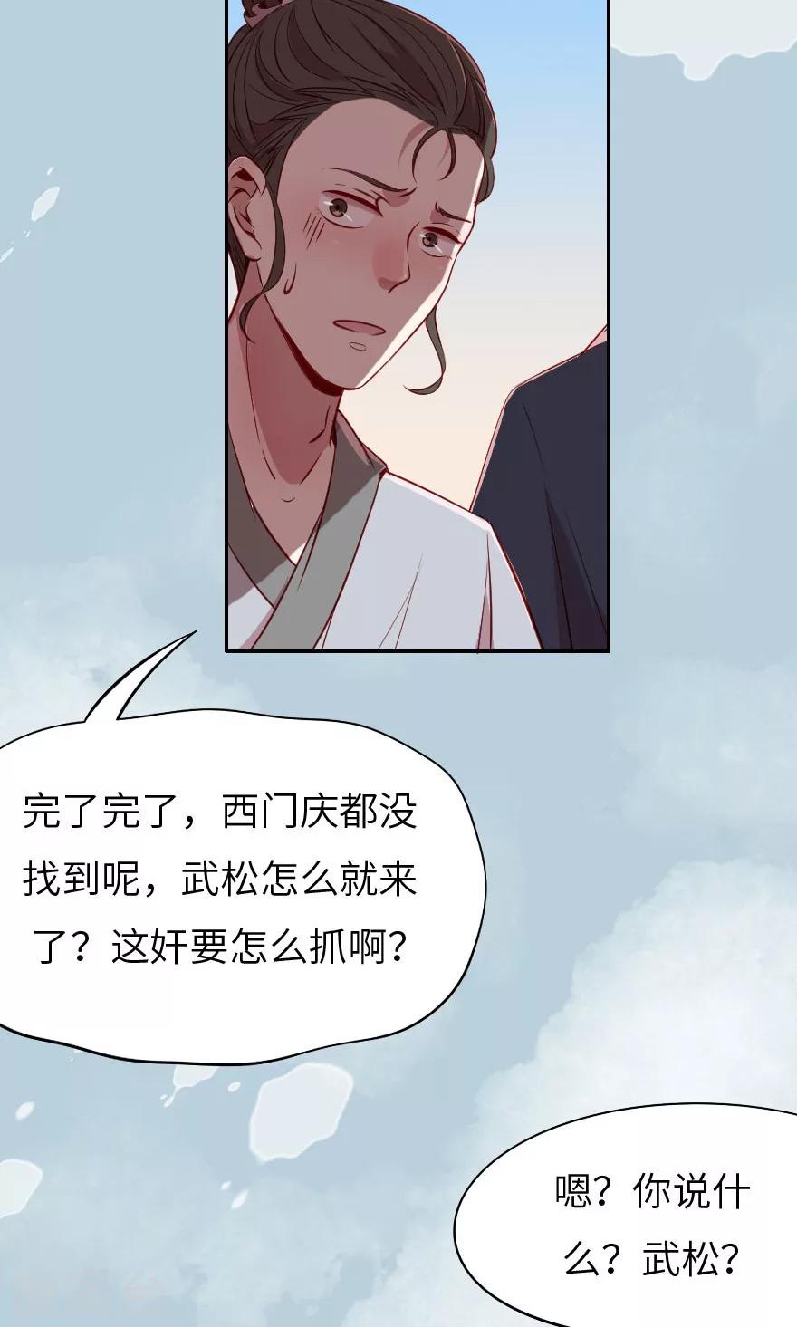 第4话 这奸要怎么抓啊！-第4话