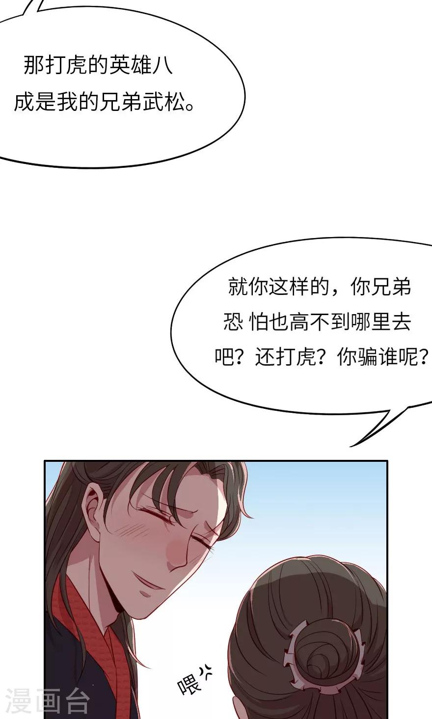 第4话 这奸要怎么抓啊！-第4话