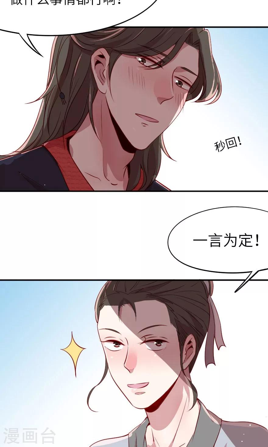 第4话 这奸要怎么抓啊！-第4话