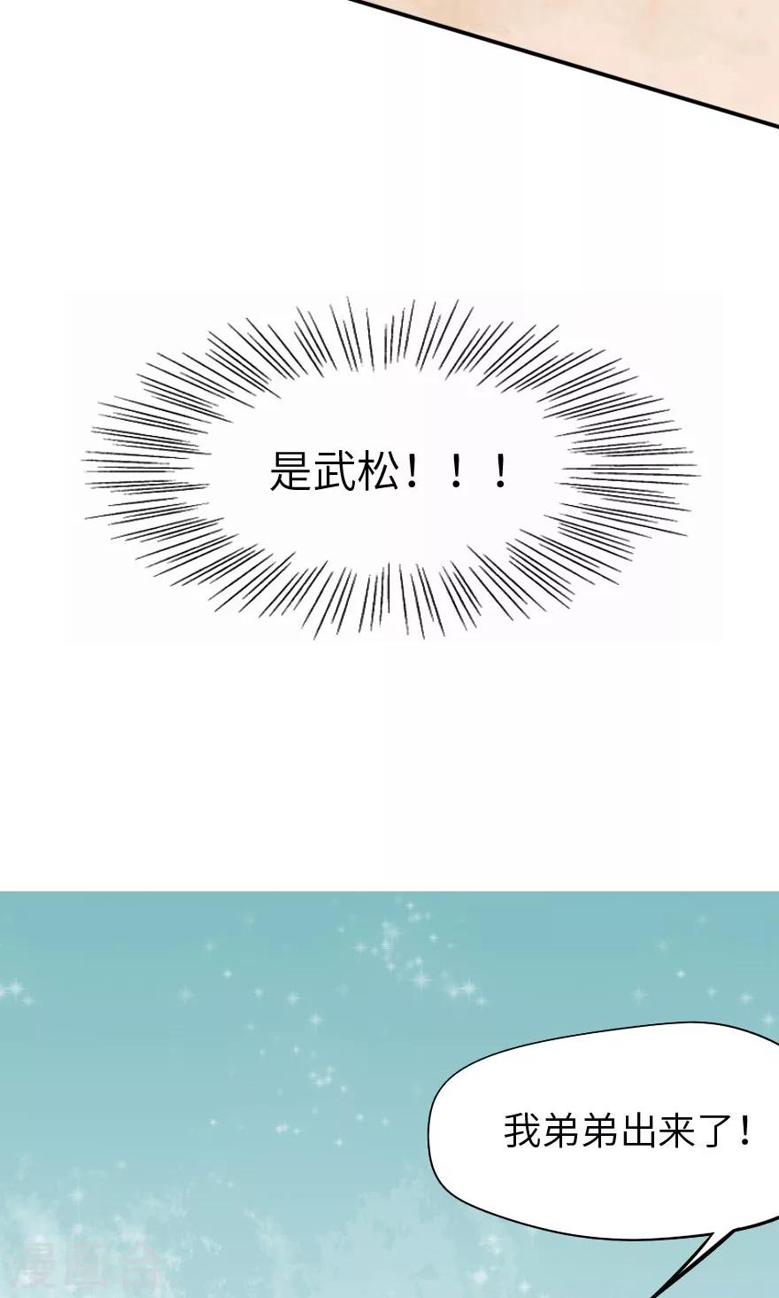 第4话 这奸要怎么抓啊！-第4话