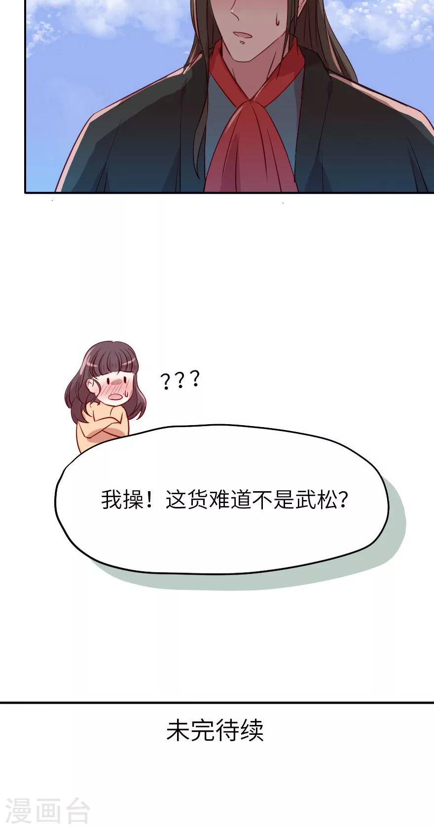 第4话 这奸要怎么抓啊！-第4话