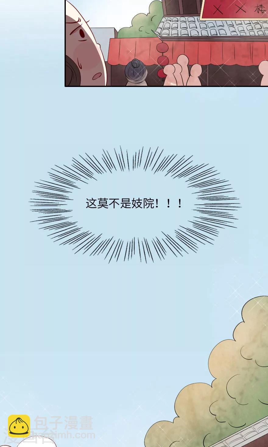 第4话 这奸要怎么抓啊！-第4话