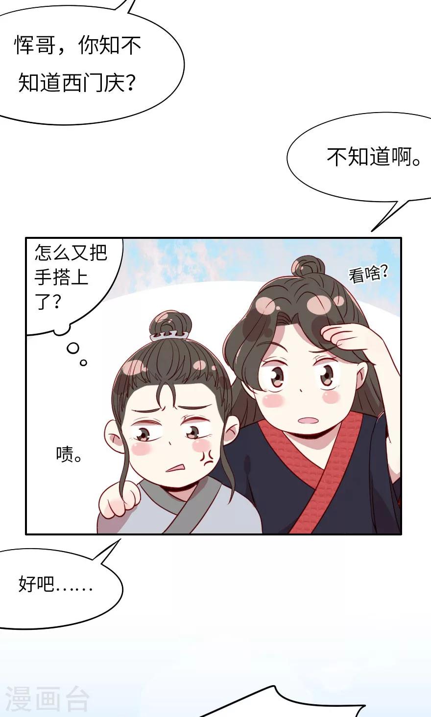第4话 这奸要怎么抓啊！-第4话