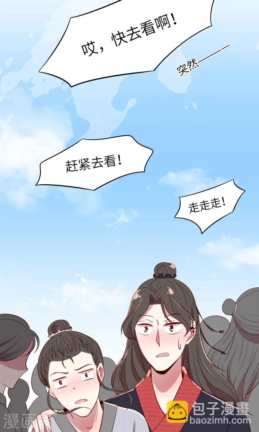 第4话 这奸要怎么抓啊！-第4话