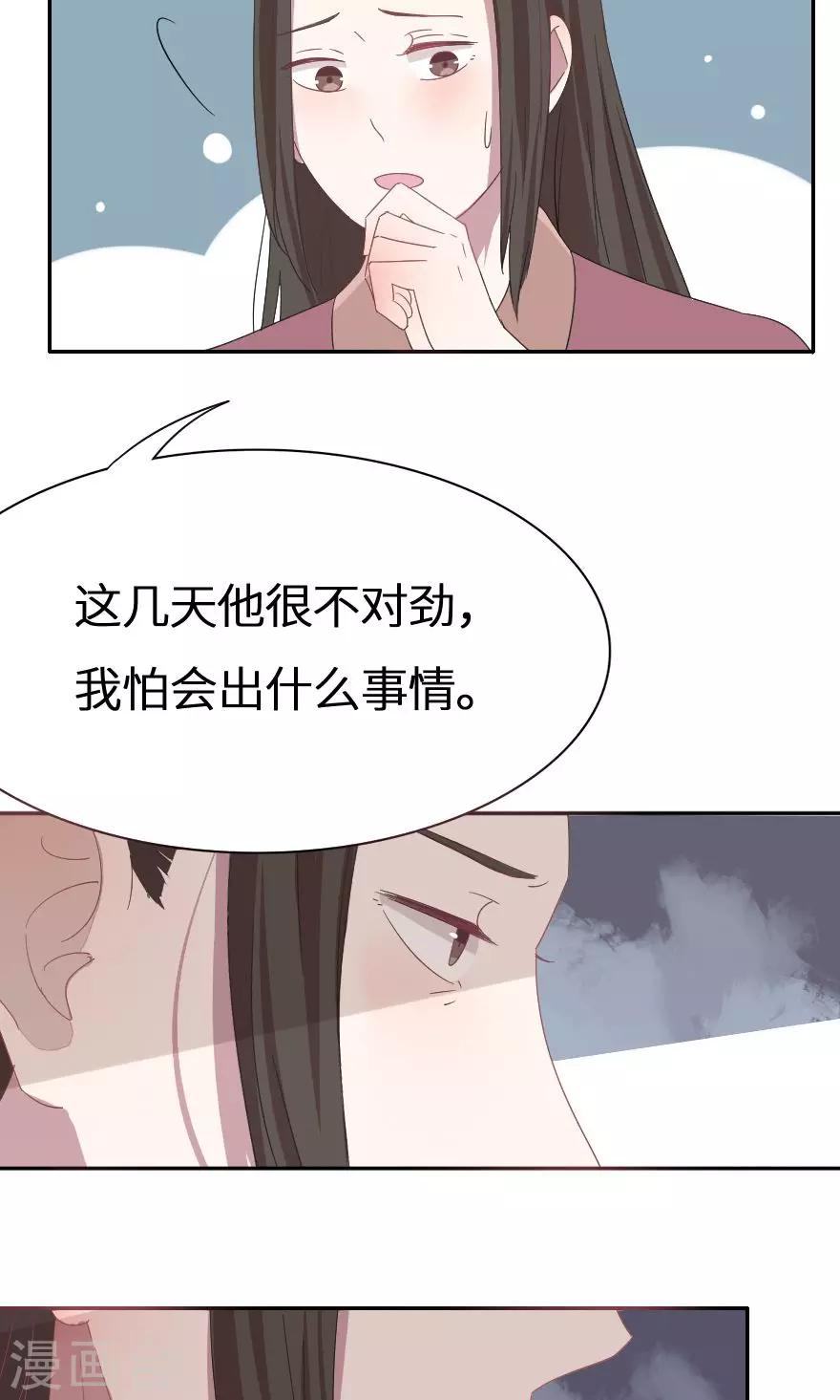 第32话 你还在演戏-第32话