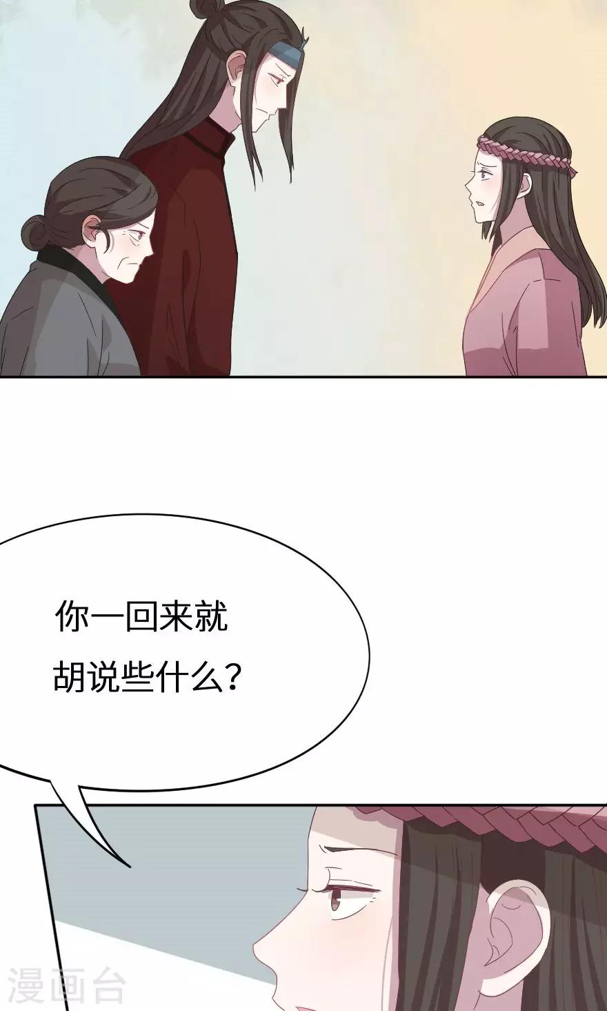 第32话 你还在演戏-第32话