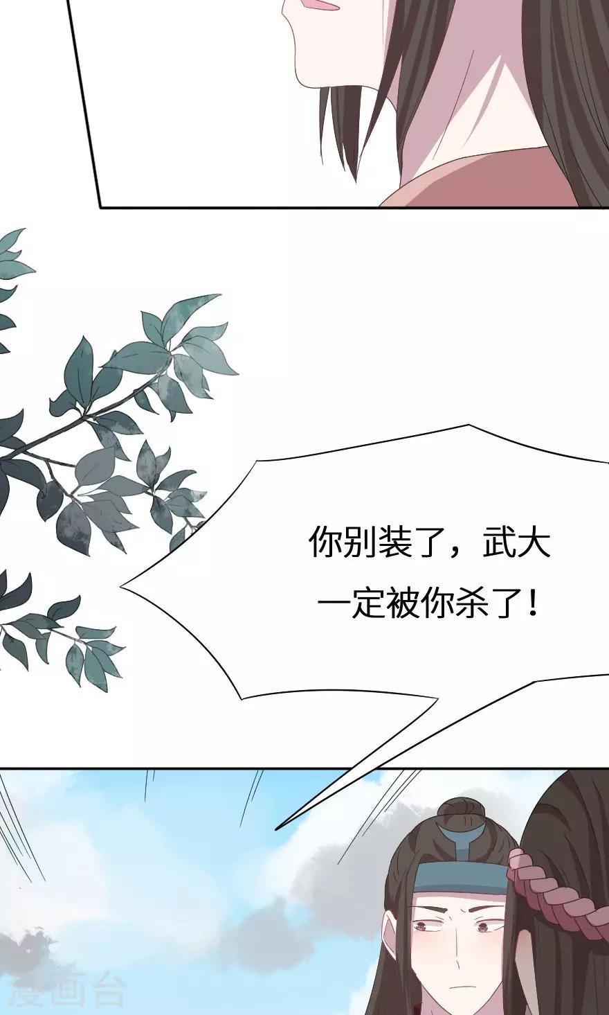 第32话 你还在演戏-第32话