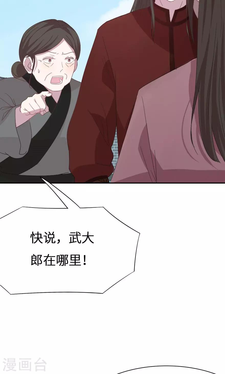 第32话 你还在演戏-第32话