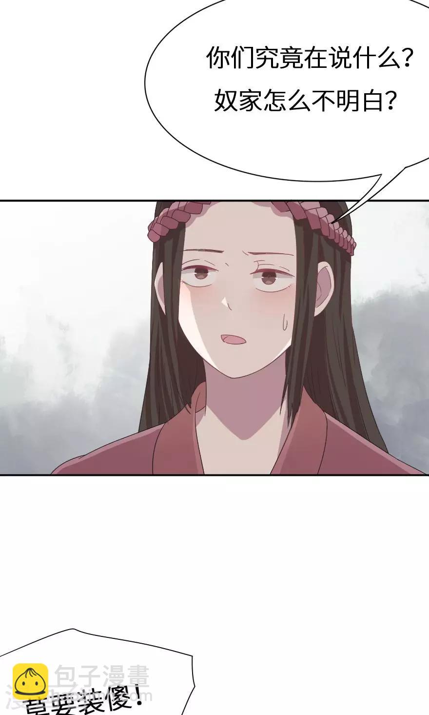 第32话 你还在演戏-第32话