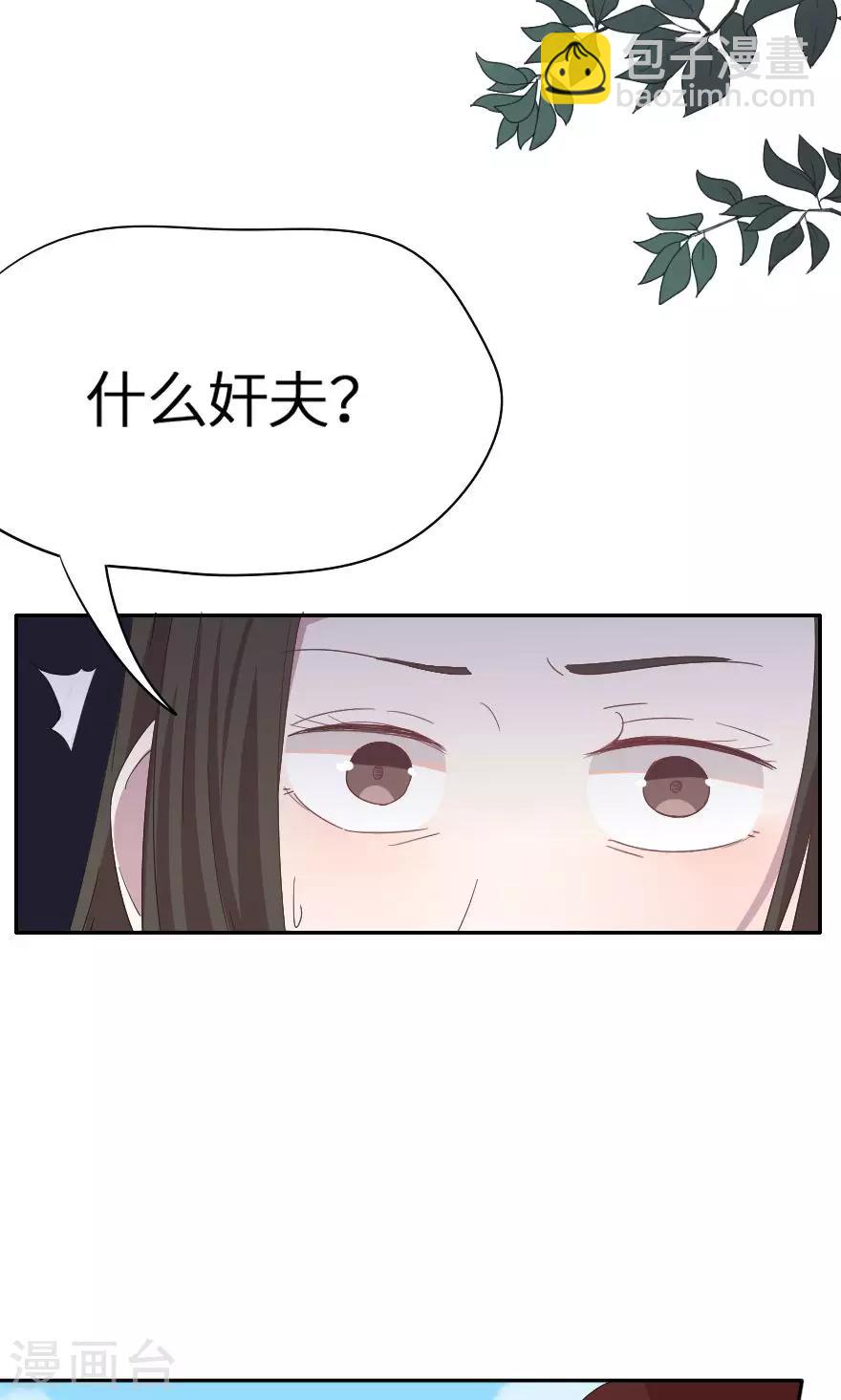 第32话 你还在演戏-第32话