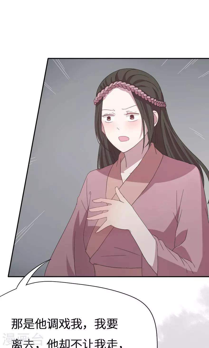 第32话 你还在演戏-第32话