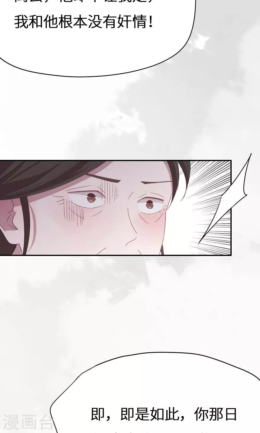 第32话 你还在演戏-第32话