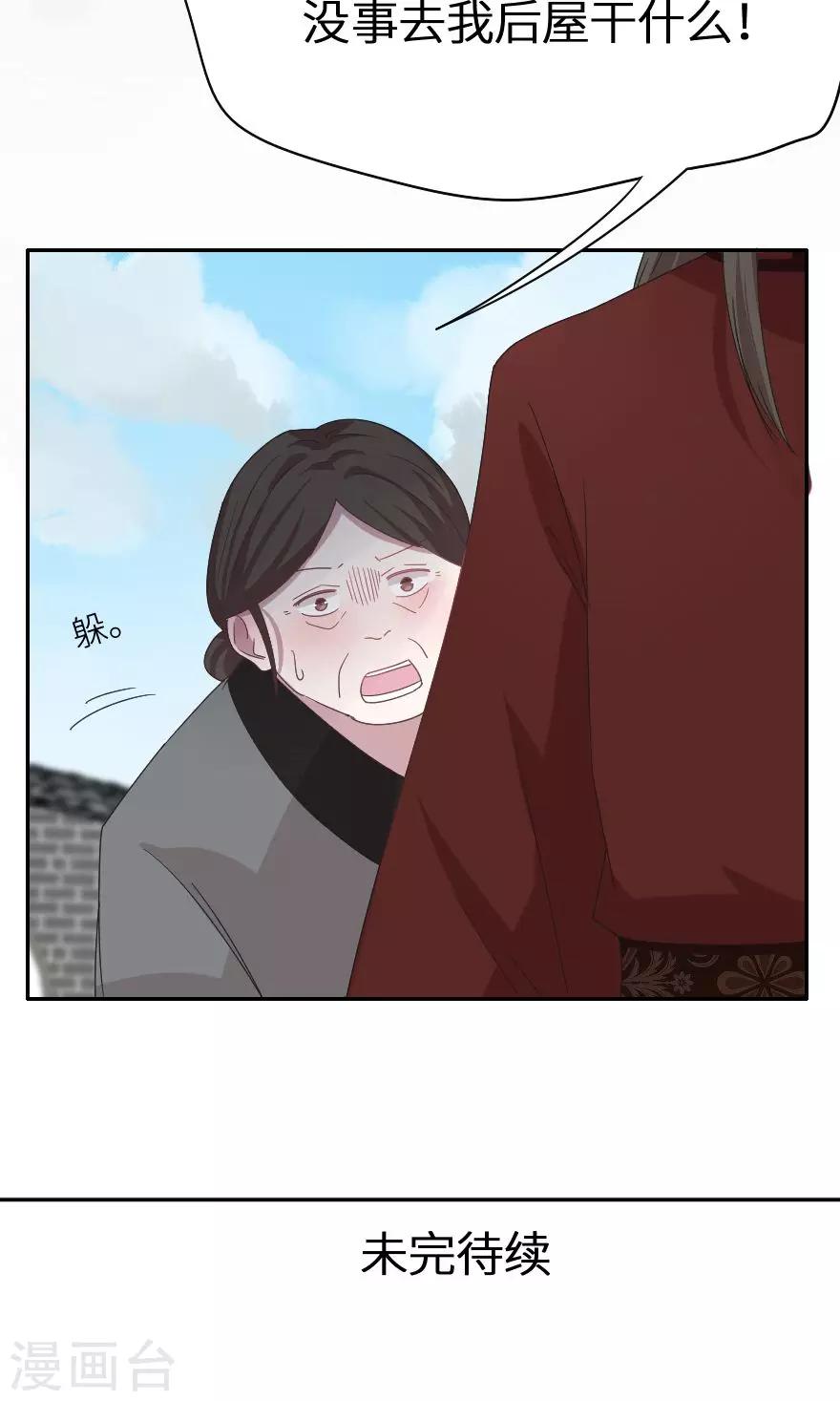 第32话 你还在演戏-第32话