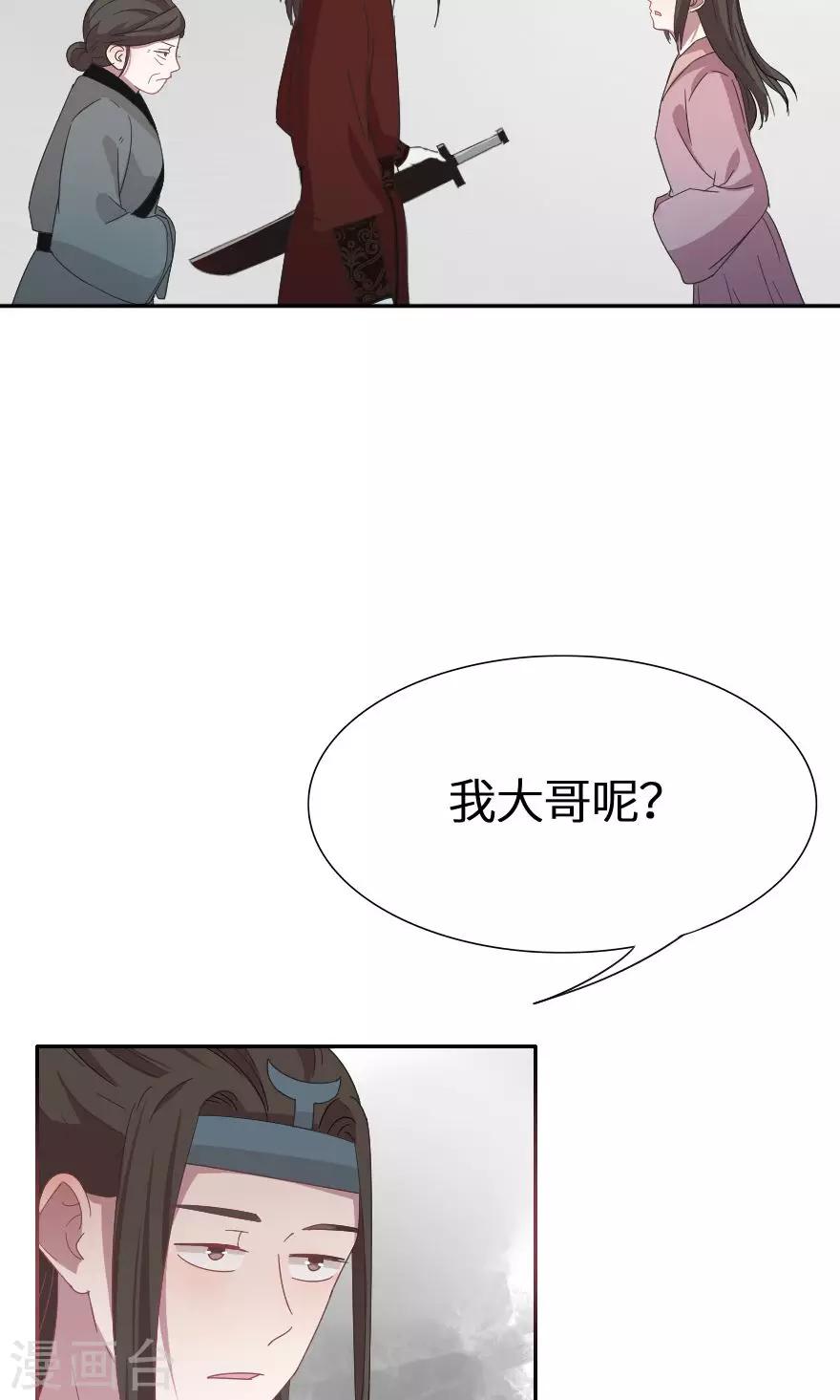 第32话 你还在演戏-第32话