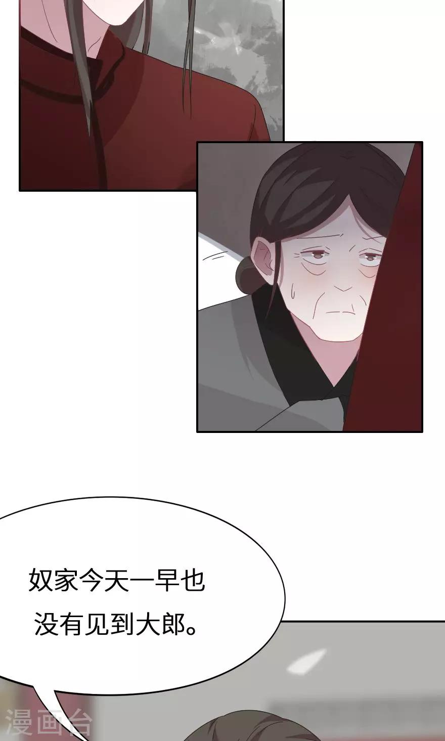 第32话 你还在演戏-第32话