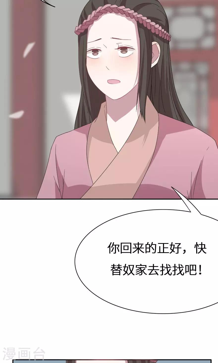 第32话 你还在演戏-第32话
