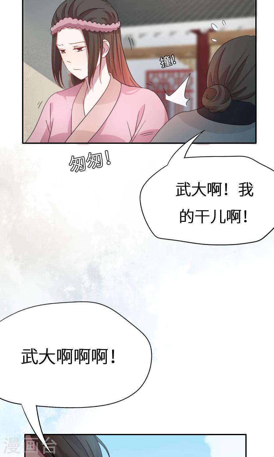 第34话 蛇蝎心肠？-第34话
