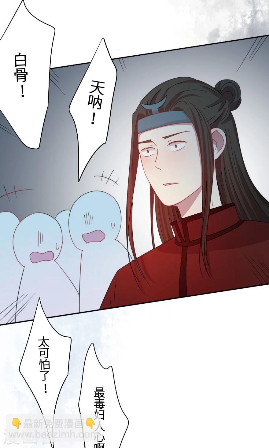 第34话 蛇蝎心肠？-第34话